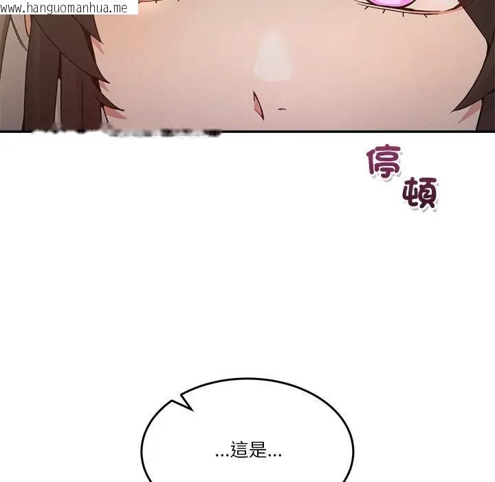 韩国漫画男人止步韩漫_男人止步-第51话在线免费阅读-韩国漫画-第119张图片