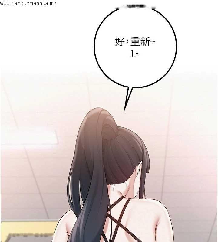 韩国漫画校园成人礼韩漫_校园成人礼-第32话-后宫再多添一人吗?!在线免费阅读-韩国漫画-第129张图片