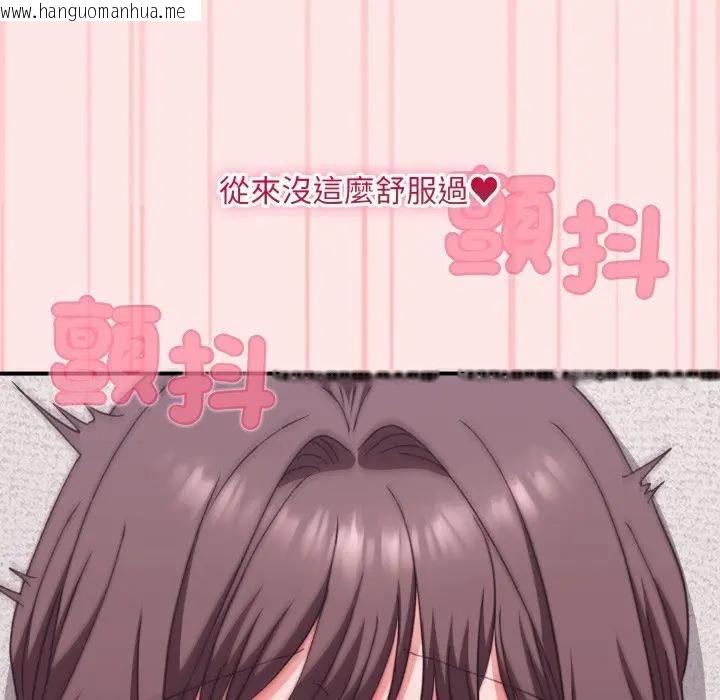 韩国漫画扑通扑通终极密码韩漫_扑通扑通终极密码-第12话在线免费阅读-韩国漫画-第156张图片