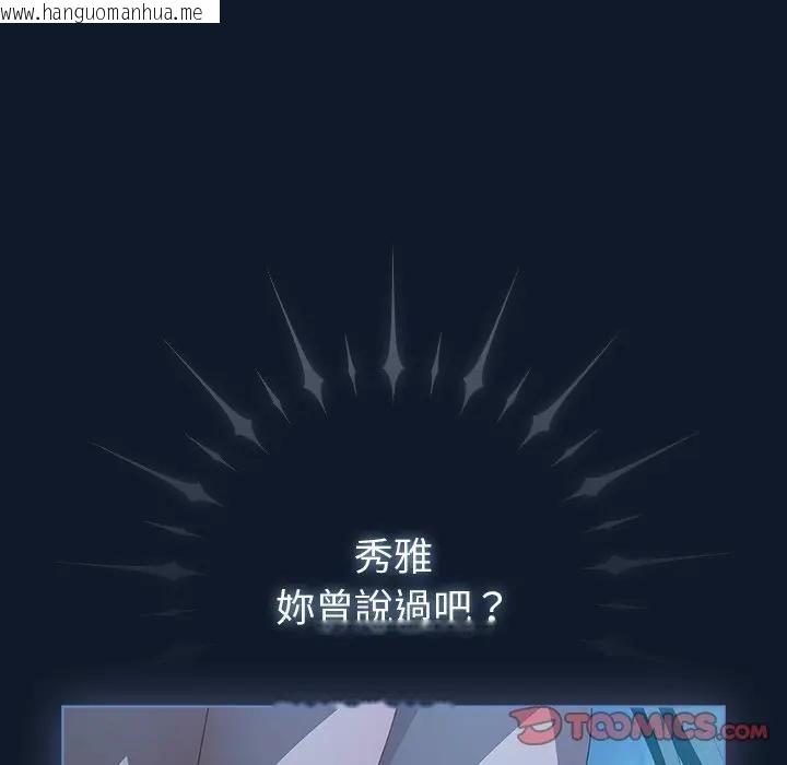 韩国漫画请弄脏我的女朋友/请玷污我女友韩漫_请弄脏我的女朋友/请玷污我女友-第50话在线免费阅读-韩国漫画-第184张图片