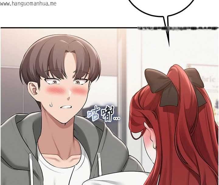 韩国漫画校园成人礼韩漫_校园成人礼-第32话-后宫再多添一人吗?!在线免费阅读-韩国漫画-第41张图片