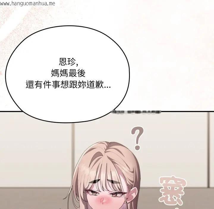 韩国漫画大企业里的小秘密/在大企业当废柴韩漫_大企业里的小秘密/在大企业当废柴-第82话在线免费阅读-韩国漫画-第88张图片