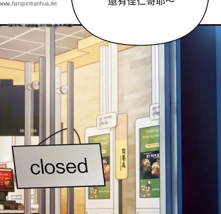 韩国漫画刺激的速食店大夜班韩漫_刺激的速食店大夜班-第8话在线免费阅读-韩国漫画-第113张图片