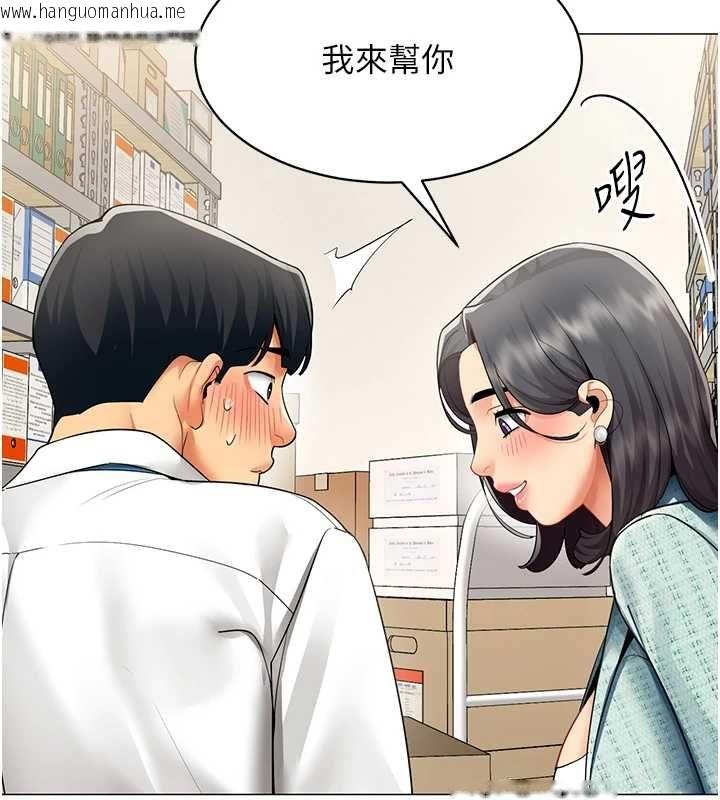 韩国漫画女同事太犯规韩漫_女同事太犯规-第21话-是惩罚还是福利?在线免费阅读-韩国漫画-第97张图片