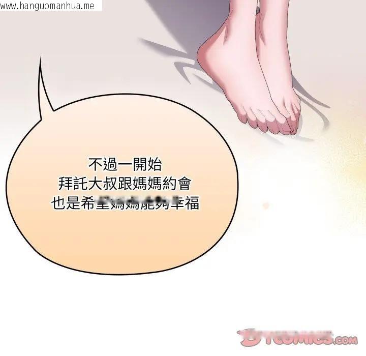 韩国漫画大企业里的小秘密/在大企业当废柴韩漫_大企业里的小秘密/在大企业当废柴-第82话在线免费阅读-韩国漫画-第111张图片