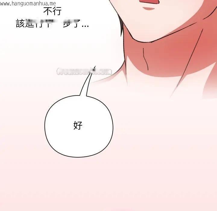 韩国漫画扑通扑通终极密码韩漫_扑通扑通终极密码-第12话在线免费阅读-韩国漫画-第105张图片