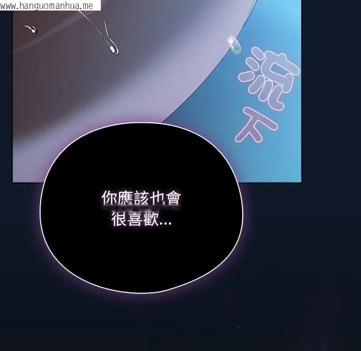 韩国漫画请弄脏我的女朋友/请玷污我女友韩漫_请弄脏我的女朋友/请玷污我女友-第50话在线免费阅读-韩国漫画-第173张图片