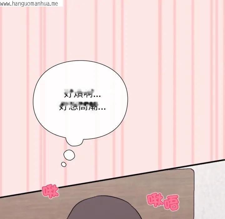 韩国漫画扑通扑通终极密码韩漫_扑通扑通终极密码-第12话在线免费阅读-韩国漫画-第125张图片