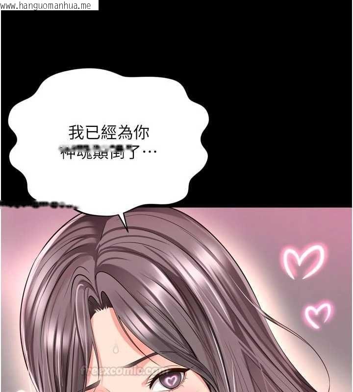 韩国漫画越线咨询韩漫_越线咨询-第17话-在女厕解锁新玩法在线免费阅读-韩国漫画-第126张图片