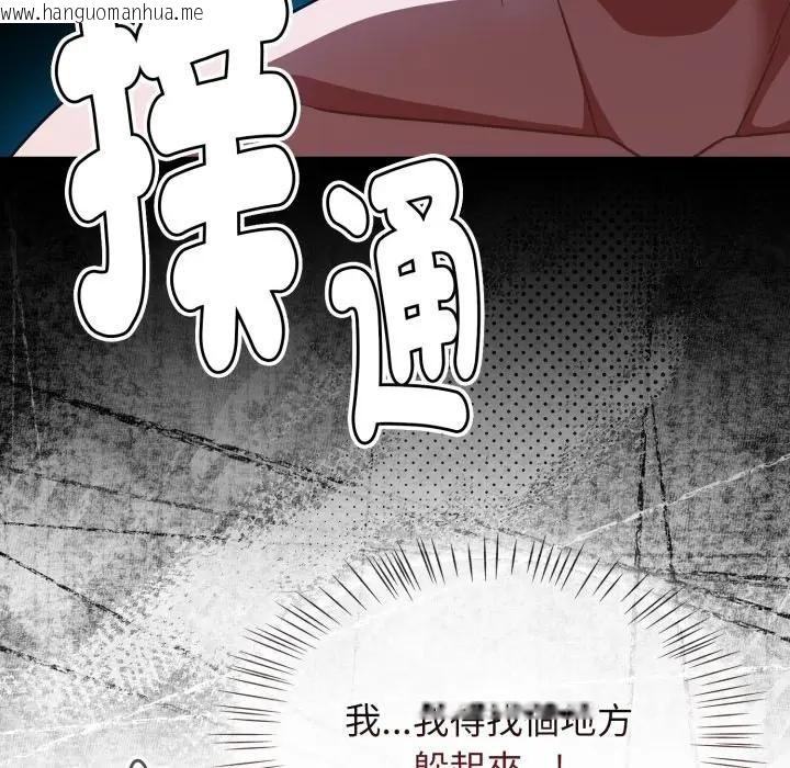 韩国漫画热情拳击馆/抢救拳击馆大作战韩漫_热情拳击馆/抢救拳击馆大作战-第68话在线免费阅读-韩国漫画-第157张图片