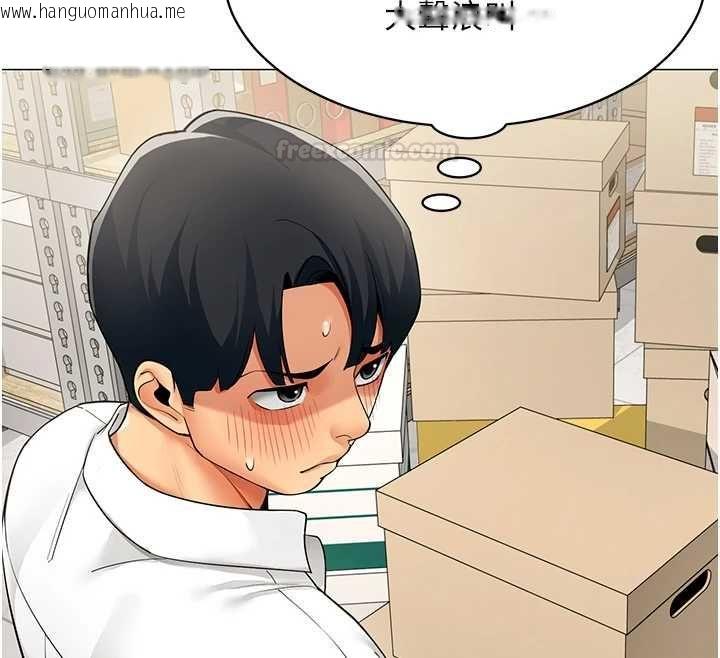 韩国漫画女同事太犯规韩漫_女同事太犯规-第21话-是惩罚还是福利?在线免费阅读-韩国漫画-第84张图片