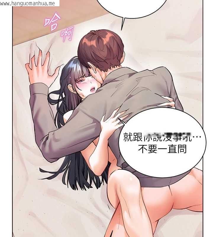 韩国漫画老师的亲密指导韩漫_老师的亲密指导-第94话-帮嘴硬女开苞在线免费阅读-韩国漫画-第156张图片