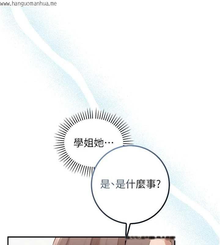 韩国漫画校园成人礼韩漫_校园成人礼-第32话-后宫再多添一人吗?!在线免费阅读-韩国漫画-第46张图片