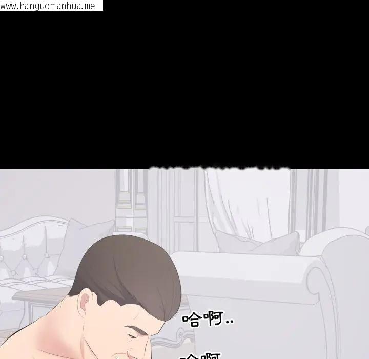 韩国漫画豪门千金的男人韩漫_豪门千金的男人-第12话在线免费阅读-韩国漫画-第91张图片