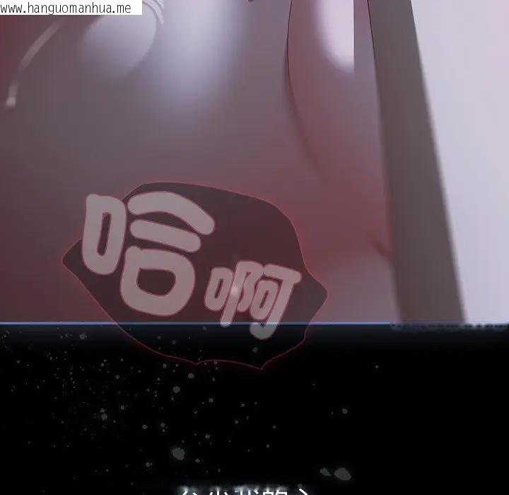 韩国漫画请弄脏我的女朋友/请玷污我女友韩漫_请弄脏我的女朋友/请玷污我女友-第50话在线免费阅读-韩国漫画-第197张图片