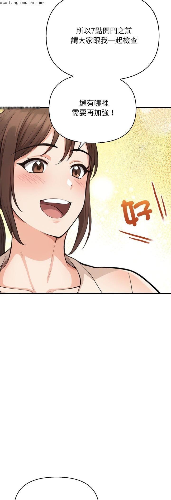 韩国漫画刺激的速食店大夜班韩漫_刺激的速食店大夜班-第7话在线免费阅读-韩国漫画-第49张图片