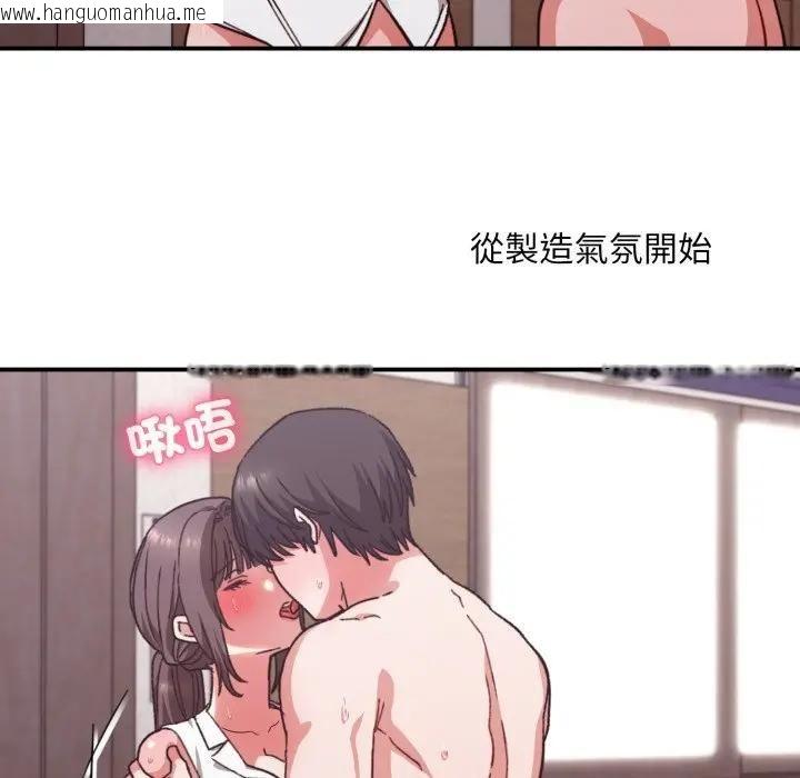 韩国漫画扑通扑通终极密码韩漫_扑通扑通终极密码-第12话在线免费阅读-韩国漫画-第32张图片