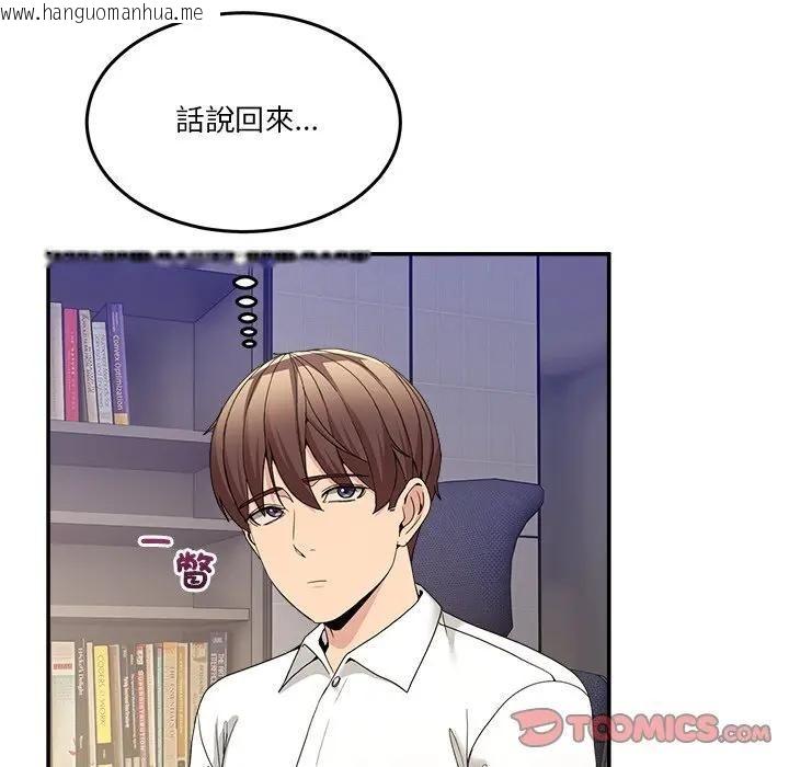 韩国漫画男人止步韩漫_男人止步-第51话在线免费阅读-韩国漫画-第93张图片