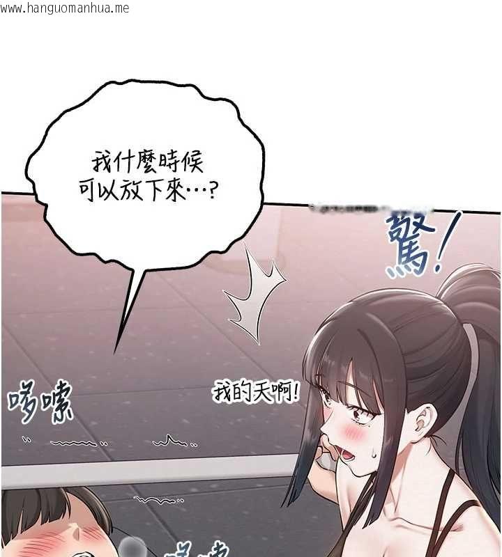 韩国漫画校园成人礼韩漫_校园成人礼-第32话-后宫再多添一人吗?!在线免费阅读-韩国漫画-第146张图片