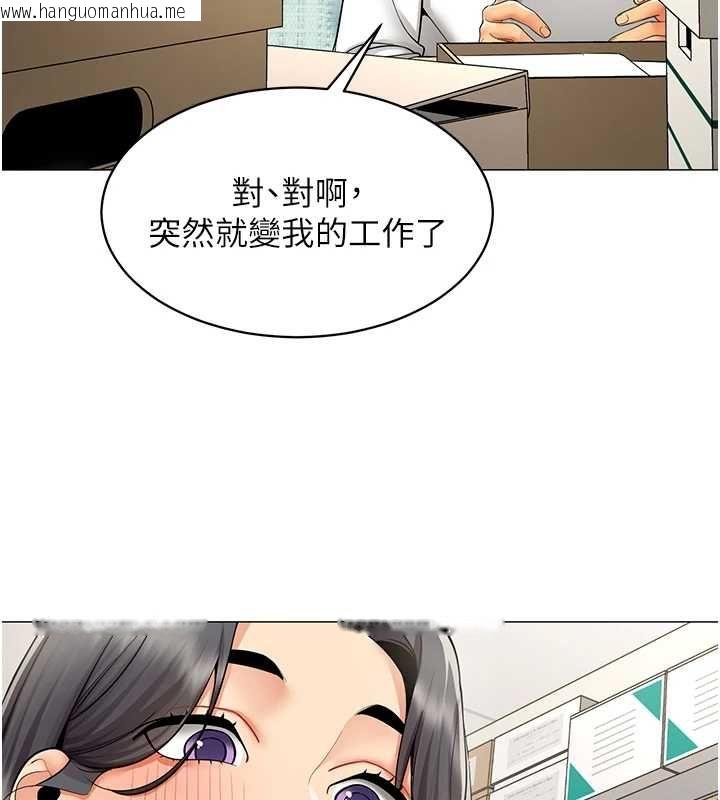 韩国漫画女同事太犯规韩漫_女同事太犯规-第21话-是惩罚还是福利?在线免费阅读-韩国漫画-第95张图片