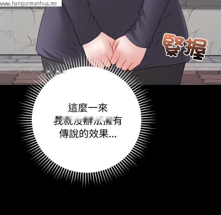 韩国漫画最后的冲刺/冲刺重考班韩漫_最后的冲刺/冲刺重考班-第57话在线免费阅读-韩国漫画-第34张图片