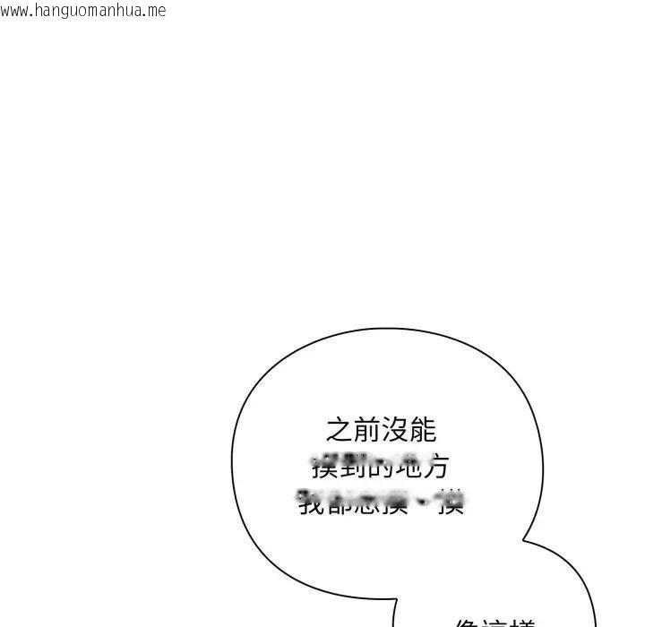 韩国漫画扑通扑通终极密码韩漫_扑通扑通终极密码-第12话在线免费阅读-韩国漫画-第61张图片