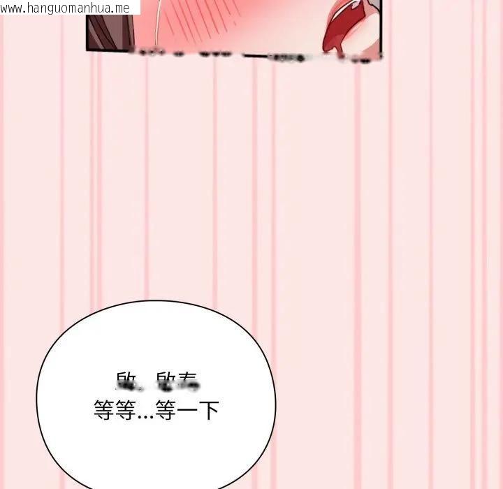 韩国漫画扑通扑通终极密码韩漫_扑通扑通终极密码-第12话在线免费阅读-韩国漫画-第207张图片