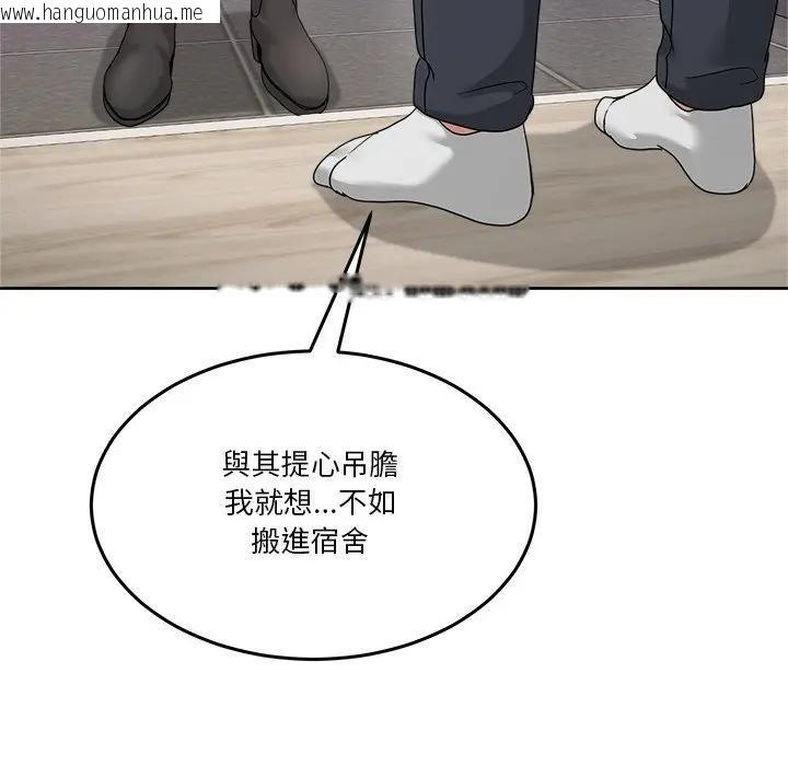 韩国漫画男人止步韩漫_男人止步-第51话在线免费阅读-韩国漫画-第157张图片