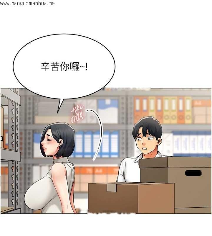 韩国漫画女同事太犯规韩漫_女同事太犯规-第21话-是惩罚还是福利?在线免费阅读-韩国漫画-第81张图片