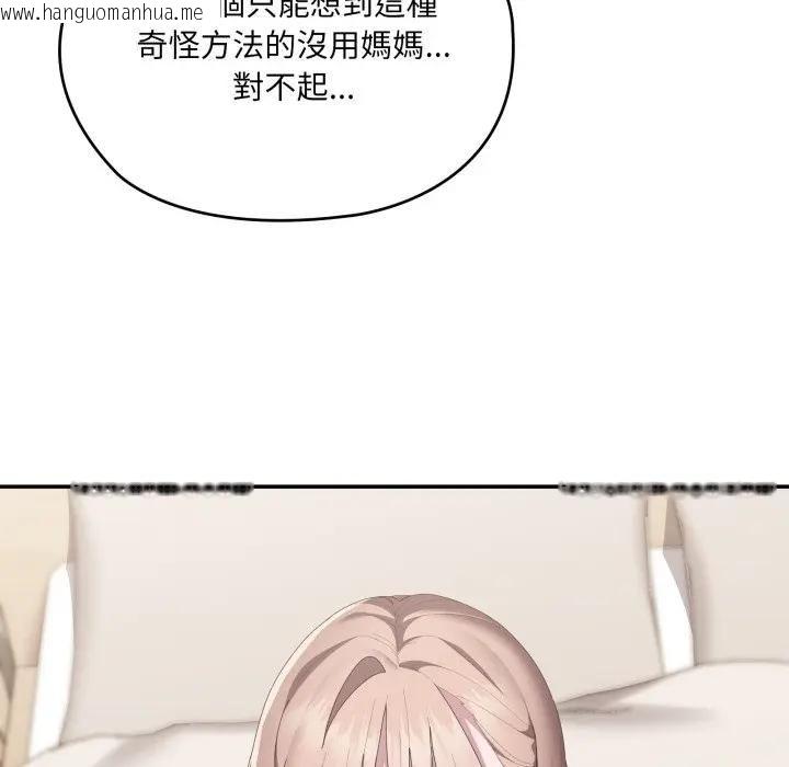 韩国漫画大企业里的小秘密/在大企业当废柴韩漫_大企业里的小秘密/在大企业当废柴-第82话在线免费阅读-韩国漫画-第94张图片