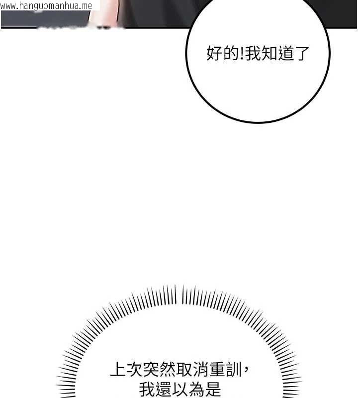 韩国漫画校园成人礼韩漫_校园成人礼-第32话-后宫再多添一人吗?!在线免费阅读-韩国漫画-第113张图片