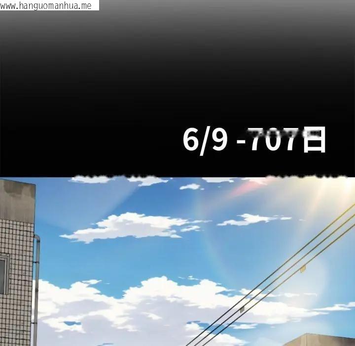 韩国漫画无限轮回的一天韩漫_无限轮回的一天-第5话在线免费阅读-韩国漫画-第112张图片