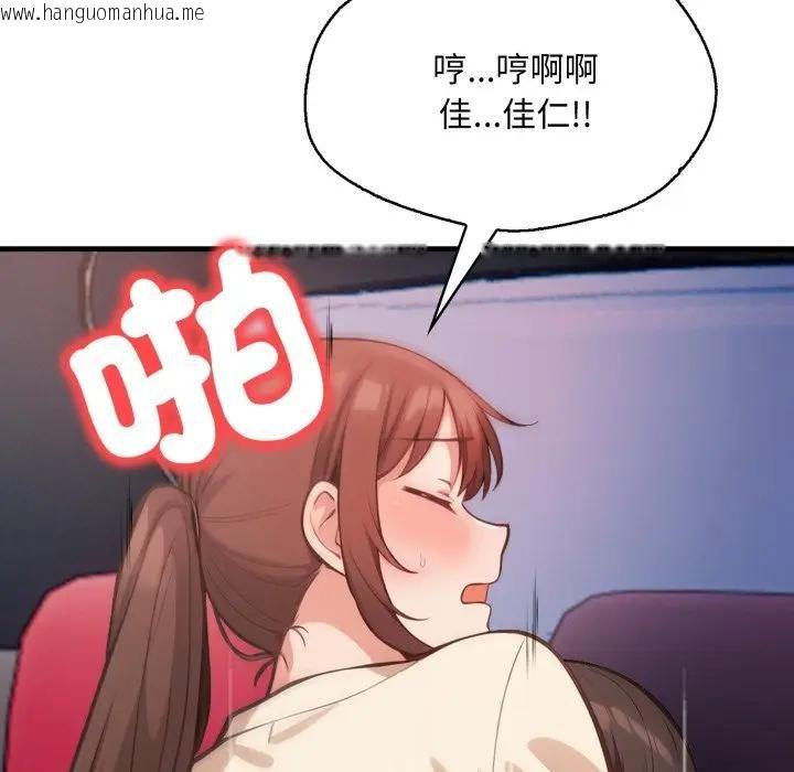 韩国漫画刺激的速食店大夜班韩漫_刺激的速食店大夜班-第8话在线免费阅读-韩国漫画-第24张图片