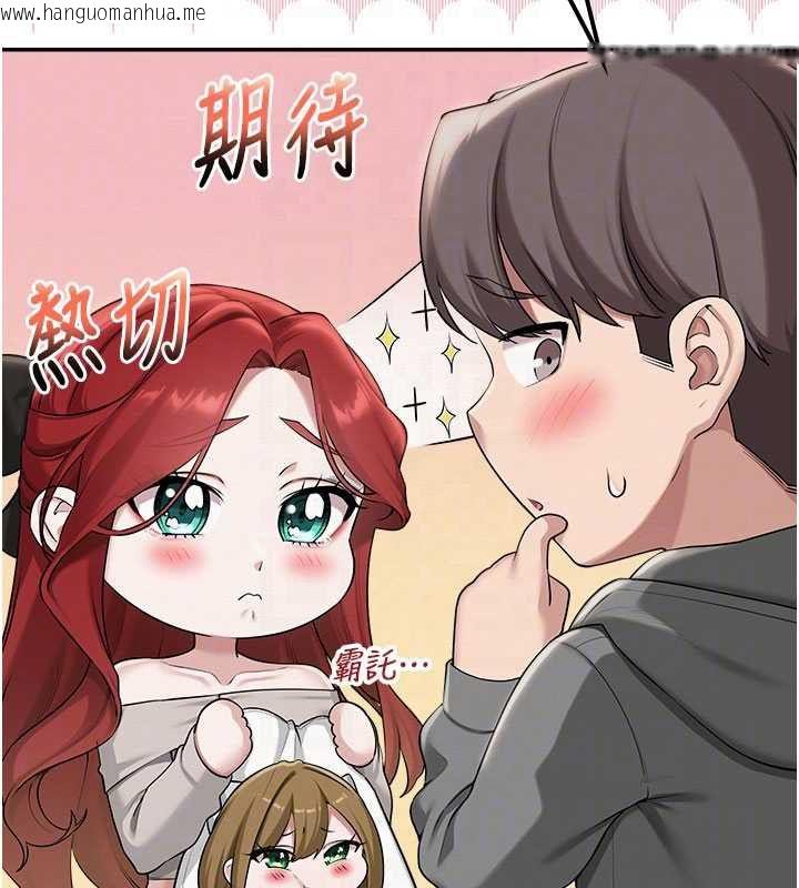 韩国漫画校园成人礼韩漫_校园成人礼-第32话-后宫再多添一人吗?!在线免费阅读-韩国漫画-第66张图片