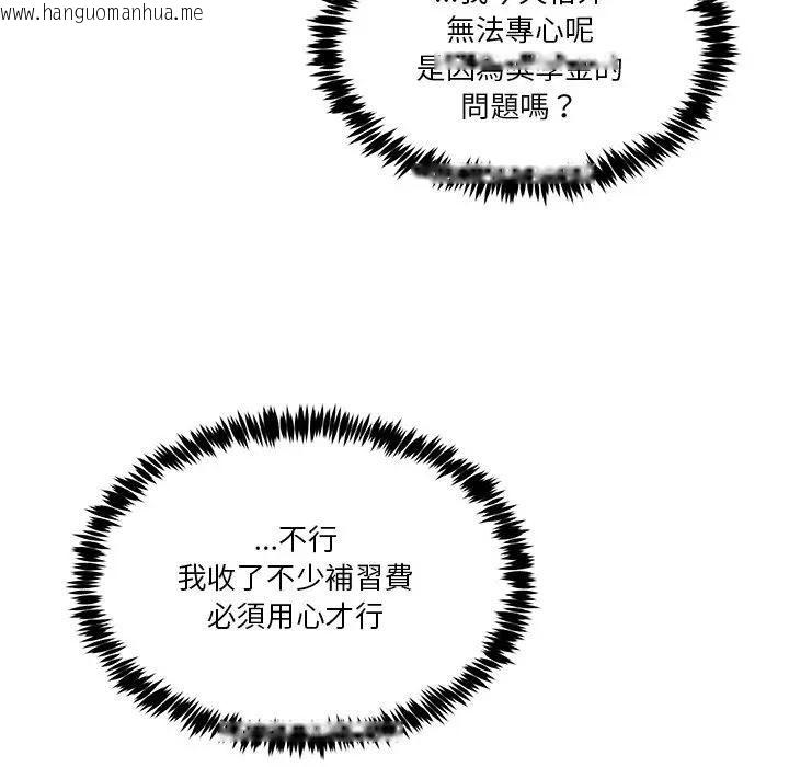 韩国漫画男人止步韩漫_男人止步-第51话在线免费阅读-韩国漫画-第104张图片