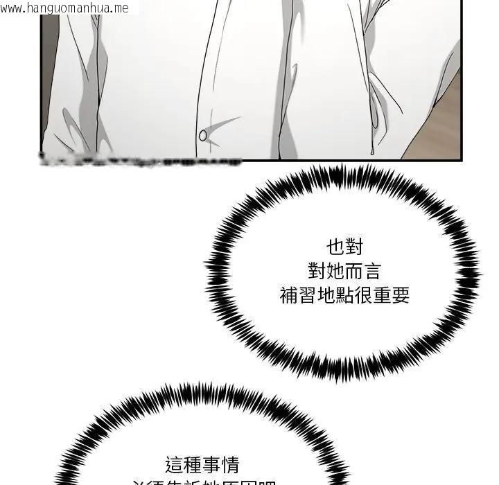 韩国漫画男人止步韩漫_男人止步-第51话在线免费阅读-韩国漫画-第154张图片