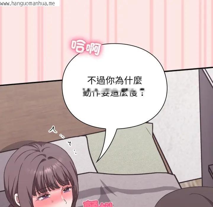 韩国漫画扑通扑通终极密码韩漫_扑通扑通终极密码-第12话在线免费阅读-韩国漫画-第122张图片