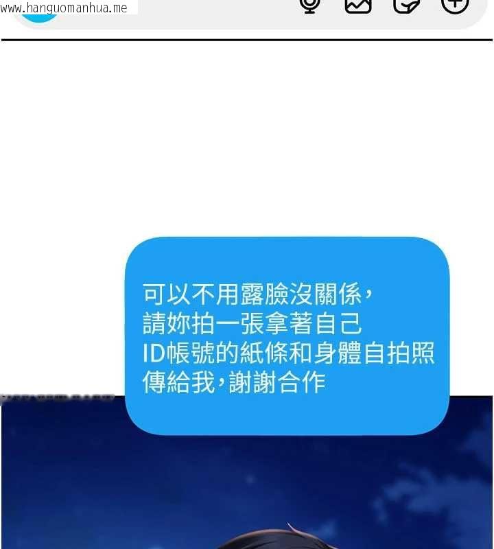 韩国漫画太妹硬闯成人界韩漫_太妹硬闯成人界-第27话-今晚可不可以陪陪我?在线免费阅读-韩国漫画-第183张图片