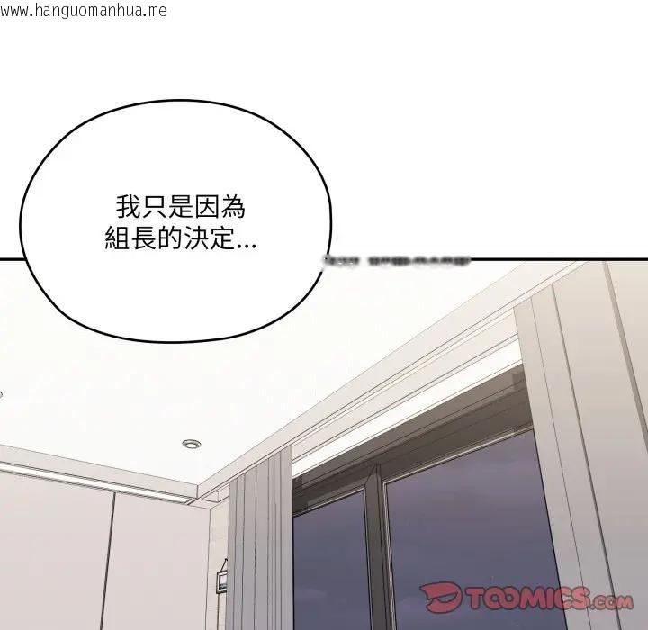 韩国漫画大企业里的小秘密/在大企业当废柴韩漫_大企业里的小秘密/在大企业当废柴-第82话在线免费阅读-韩国漫画-第84张图片