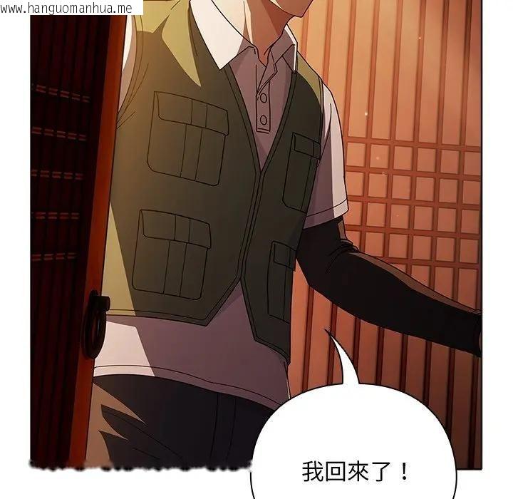 韩国漫画请弄脏我的女朋友/请玷污我女友韩漫_请弄脏我的女朋友/请玷污我女友-第50话在线免费阅读-韩国漫画-第47张图片