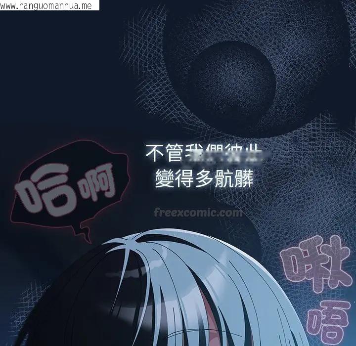 韩国漫画请弄脏我的女朋友/请玷污我女友韩漫_请弄脏我的女朋友/请玷污我女友-第50话在线免费阅读-韩国漫画-第195张图片