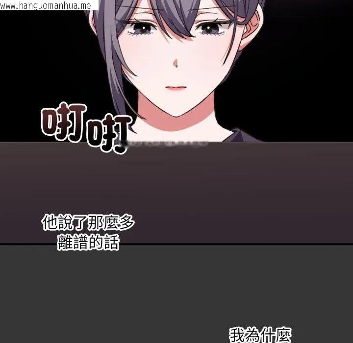 韩国漫画扑通扑通终极密码韩漫_扑通扑通终极密码-第12话在线免费阅读-韩国漫画-第9张图片