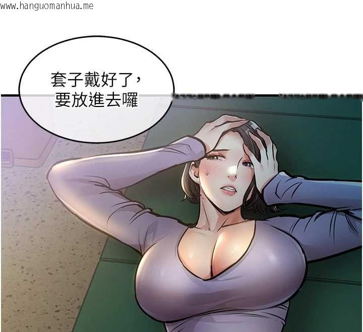 韩国漫画衣锦还乡韩漫_衣锦还乡-第41话-在手术室里怀孕机率100%在线免费阅读-韩国漫画-第146张图片