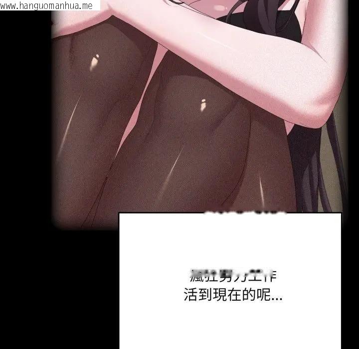 韩国漫画大企业里的小秘密/在大企业当废柴韩漫_大企业里的小秘密/在大企业当废柴-第82话在线免费阅读-韩国漫画-第64张图片