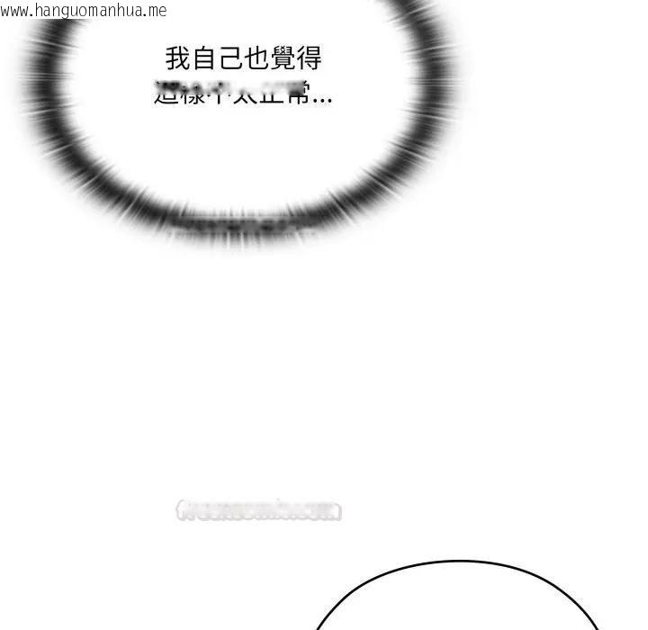 韩国漫画大企业里的小秘密/在大企业当废柴韩漫_大企业里的小秘密/在大企业当废柴-第82话在线免费阅读-韩国漫画-第135张图片