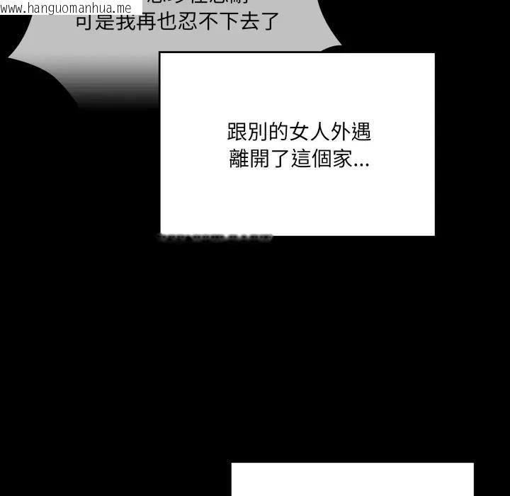韩国漫画大企业里的小秘密/在大企业当废柴韩漫_大企业里的小秘密/在大企业当废柴-第82话在线免费阅读-韩国漫画-第59张图片