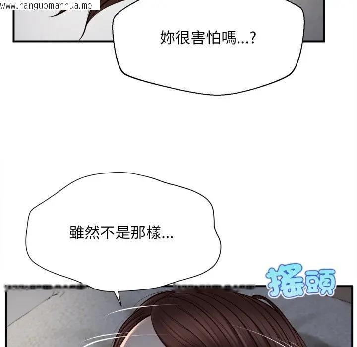 韩国漫画无限轮回的一天韩漫_无限轮回的一天-第5话在线免费阅读-韩国漫画-第28张图片