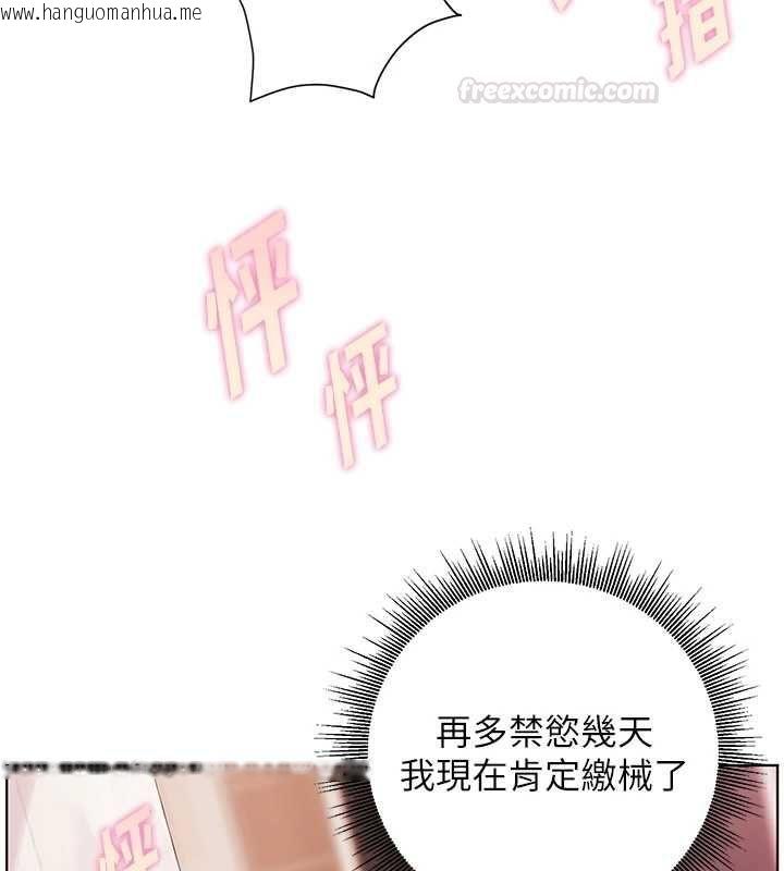 韩国漫画老师的亲密指导韩漫_老师的亲密指导-第94话-帮嘴硬女开苞在线免费阅读-韩国漫画-第140张图片