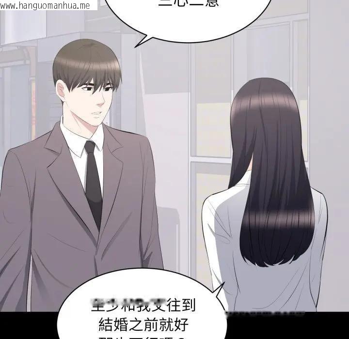 韩国漫画豪门千金的男人韩漫_豪门千金的男人-第12话在线免费阅读-韩国漫画-第10张图片