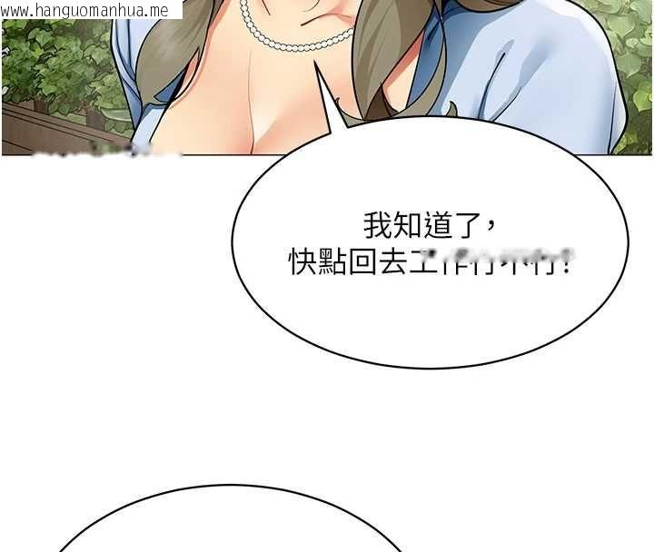 韩国漫画女同事太犯规韩漫_女同事太犯规-第21话-是惩罚还是福利?在线免费阅读-韩国漫画-第41张图片